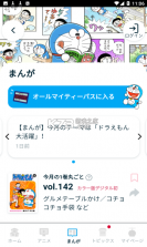 哆啦A梦频道 v1.0.0 app 截图