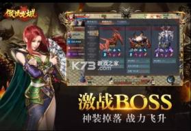 傲世龙城 v1.0.1.5500 微变版 截图