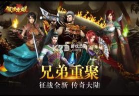 傲世龙城 v1.0.1.5500 微变版 截图