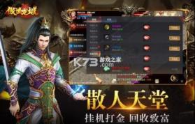 傲世龙城 v1.0.1.5500 传奇手游 截图