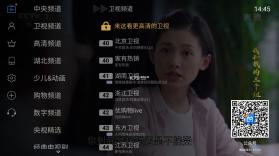 电视家2.0 v2.13.32 TV版 截图