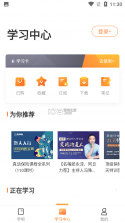 登塔学苑 v1.4.0 app最新版 截图