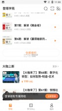 登塔学苑 v1.4.0 app最新版 截图