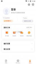 登塔学苑 v1.4.0 app最新版 截图