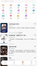 点点穿书 v3.6.2.5 下载安装官方版 截图