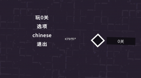 进入循环 v1.02 中文版 截图