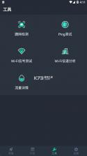 网速测试大师 5.12.0版本 截图