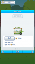 少年与面包 v1.0.0 破解版 截图