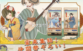 大江户外传 v1.0.1 最新版 截图