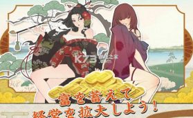 大江户外传 v1.0.1 最新版 截图