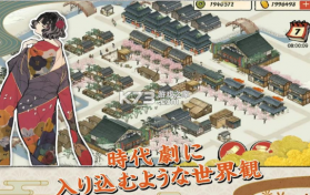 大江户外传 v1.0.1 最新版 截图