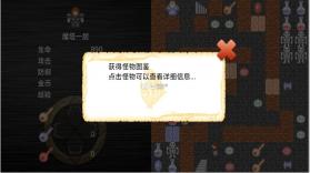 魔塔红 v1.0 手机游戏 截图