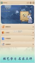 五林五子棋 v3.3.0 app 截图