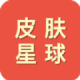 皮肤星球app安卓版v1.0