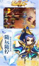 龙战天下 v1.0.0 送抽版 截图