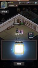 神级保安 v1.3 游戏破解版 截图