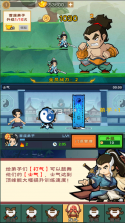 少侠别打我 v1.0.8 破解版 截图