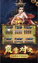 只爱三国 v1.0.0 送充值卡版 截图