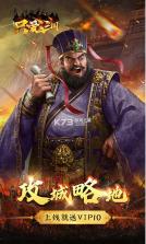 只爱三国 v1.0.0 送充值卡版 截图