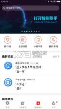小爱音箱 v2.4.44 官方app最新版 截图