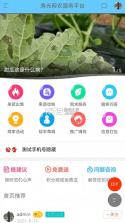 帮农服务平台 v10.3.2 app安卓版 截图