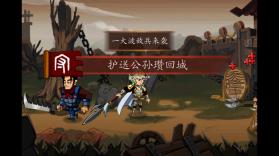 三国武将 v1.9.4 手游安卓版 截图