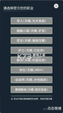 穿越模拟器 v1.9 游戏 截图