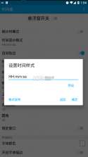 时间窗 v1.8.3 app官方下载 截图