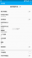 时间窗 v1.8.3 app官方下载 截图