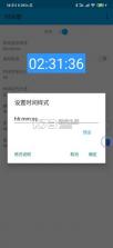 时间窗 v1.8.3 app官方下载 截图