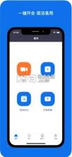 zoom cloud meetings v6.2.0.24384 安卓官方下载 截图