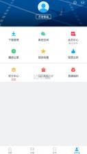 迅雷 5.71.2版本 截图