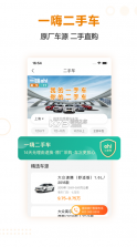 一嗨 v7.1.40 租车官方版 截图