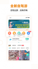 一嗨 v7.1.40 租车官方版 截图