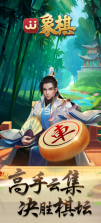 JJ象棋 v5.13.14 手机版 截图