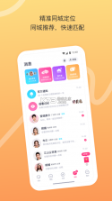 对对 v2.3.9.1 app 截图