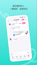 对对 v2.3.9.1 app 截图