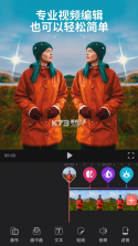 Videoleap Lightricks v1.32.1 app手机版 截图