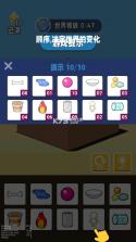 世界进化模拟器 v1.0 破解版 截图