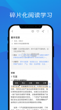 知网研学 v4.5.35 app 截图