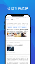 知网研学 v4.5.35 app 截图