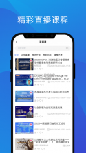 知网研学 v4.5.35 app 截图