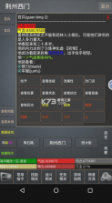 mud浮生若梦 v1.5 手机版 截图