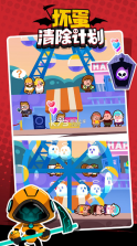 坏蛋清除计划 v1.0.0 安卓版 截图