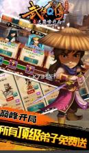 武侠Q传 v7.0.0.0 巅峰开局版 截图