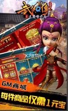 武侠Q传 v7.0.0.0 巅峰开局版 截图