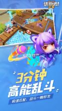 逃跑吧少年 v8.26.1 2024最新版下载 截图