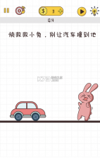 我就是不按套路出牌 v1.0 手游 截图