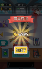 老乡你要啥 v1.2 无广告版 截图