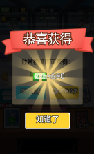 老乡你要啥 v1.2 无广告版 截图